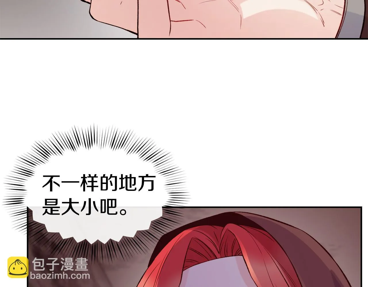 第40话 计划开始 第72页