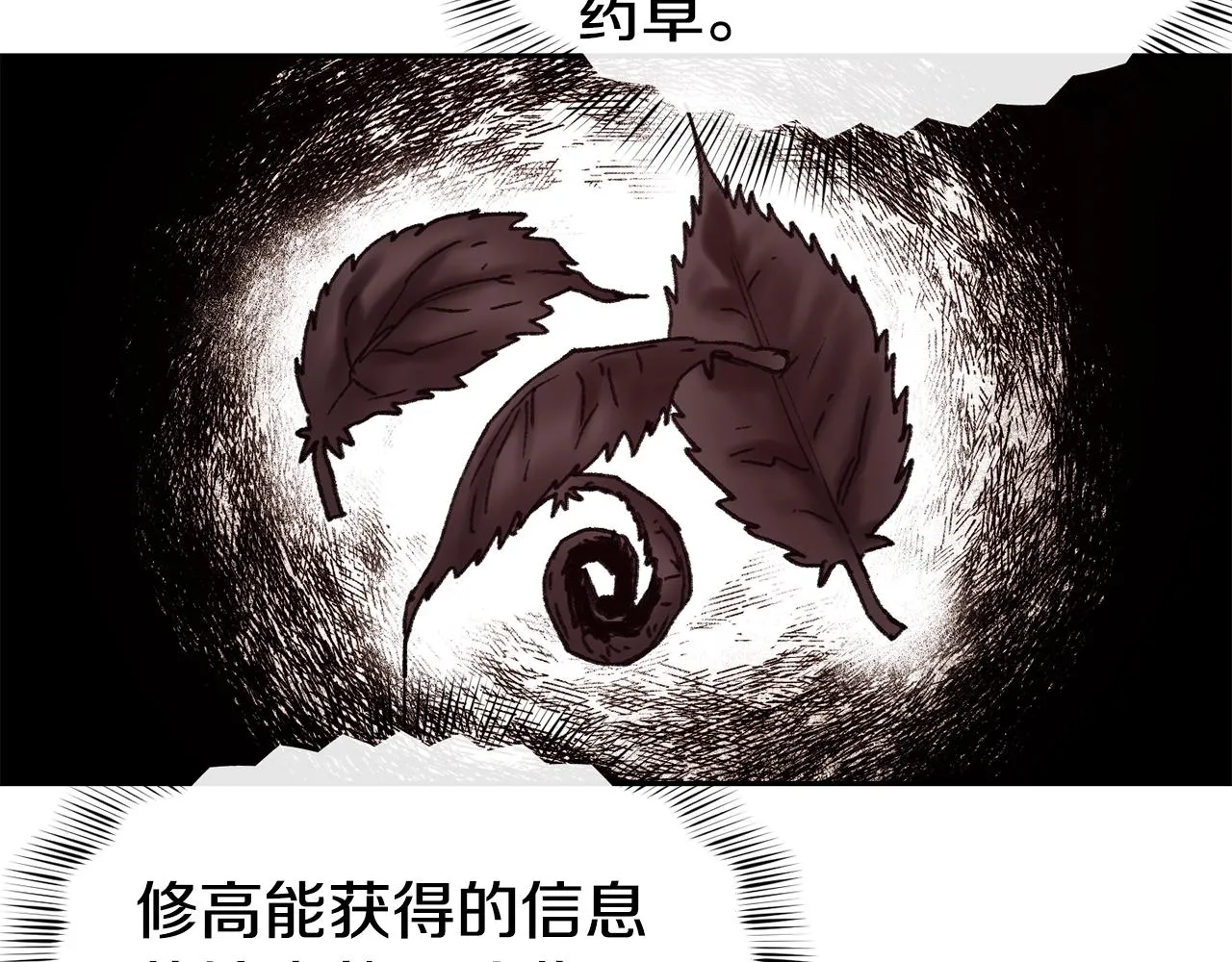 第40话 计划开始 第75页