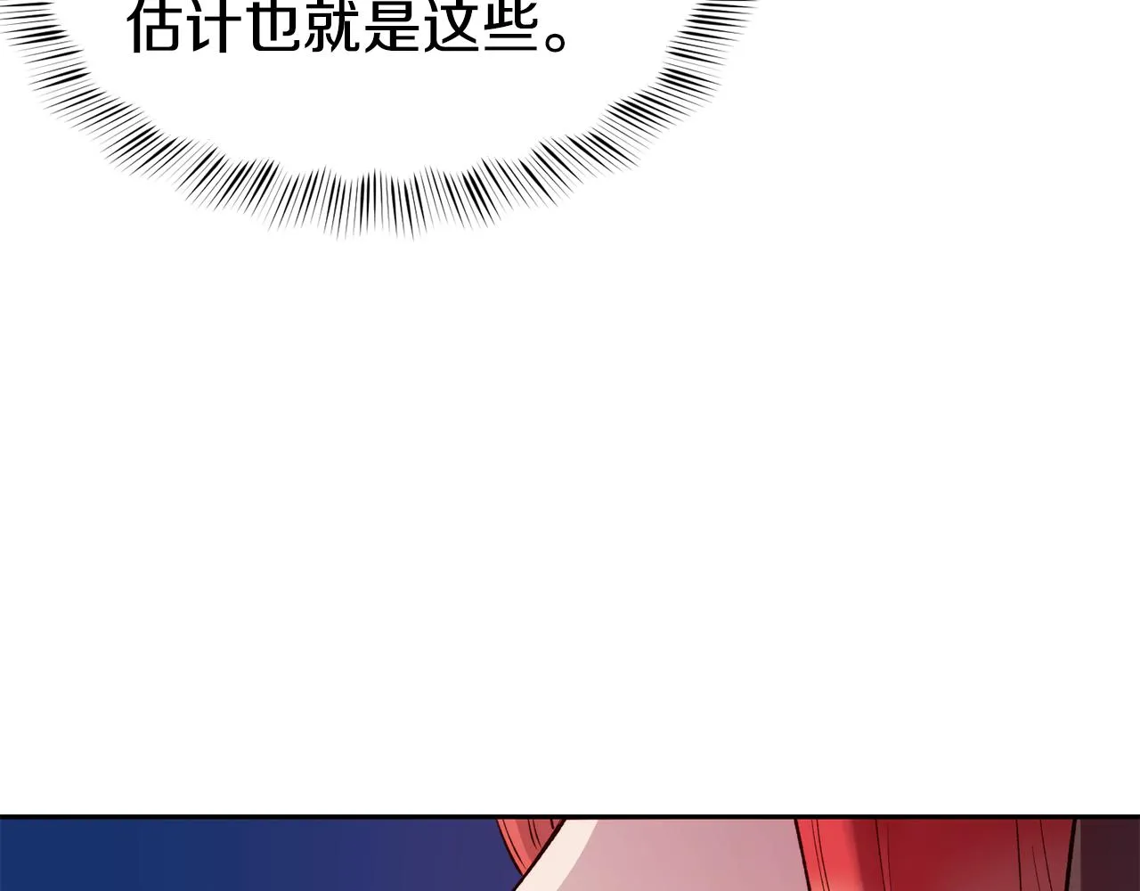第40话 计划开始 第76页