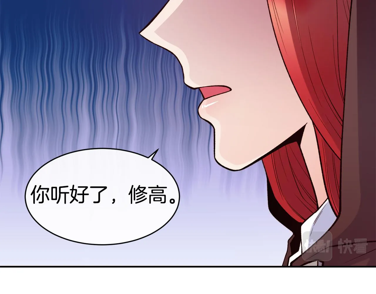 第40话 计划开始 第77页