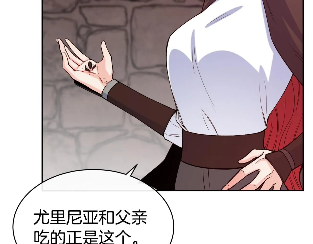 第40话 计划开始 第80页