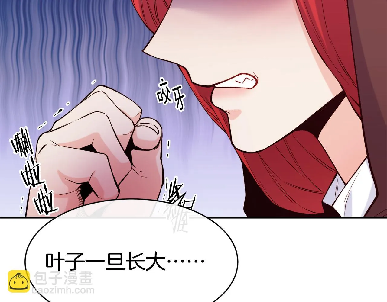 第40话 计划开始 第82页