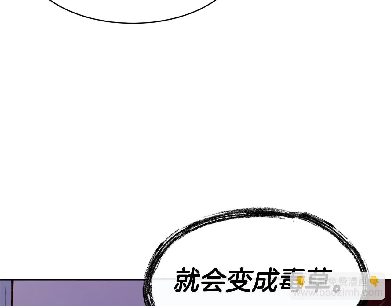第40话 计划开始 第83页