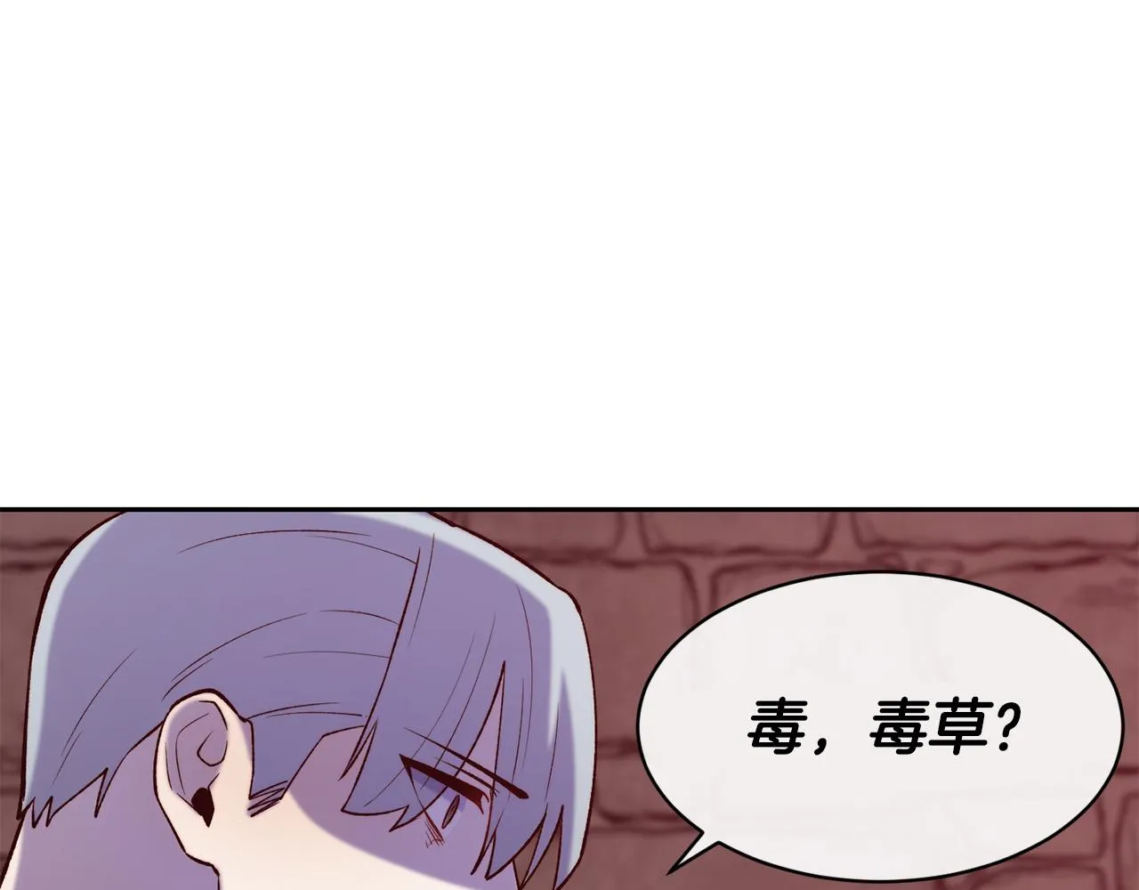 第40话 计划开始 第86页