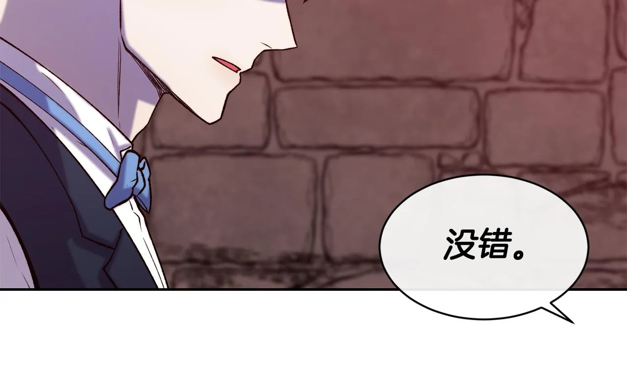 第40话 计划开始 第87页