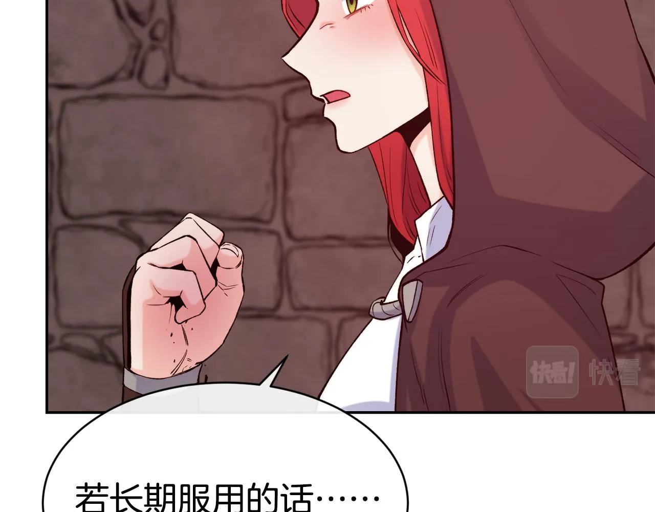 第40话 计划开始 第89页