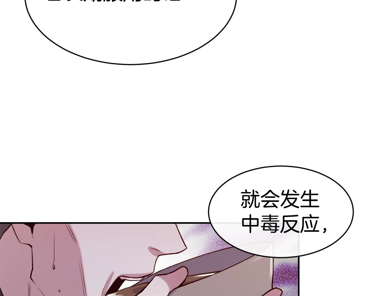 第40话 计划开始 第90页
