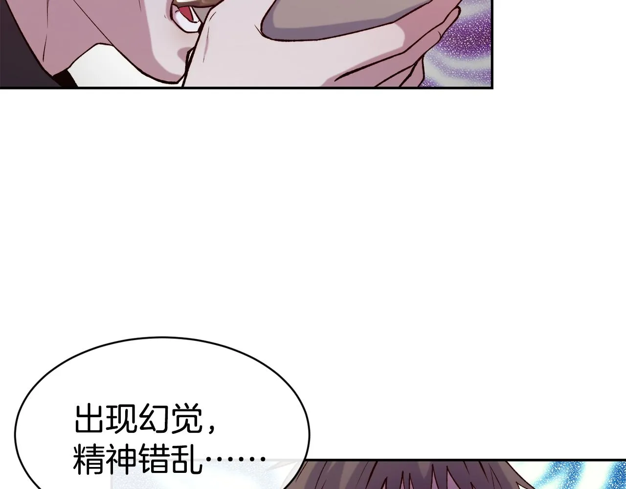 第40话 计划开始 第91页
