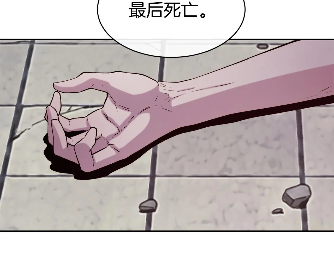 第40话 计划开始 第93页