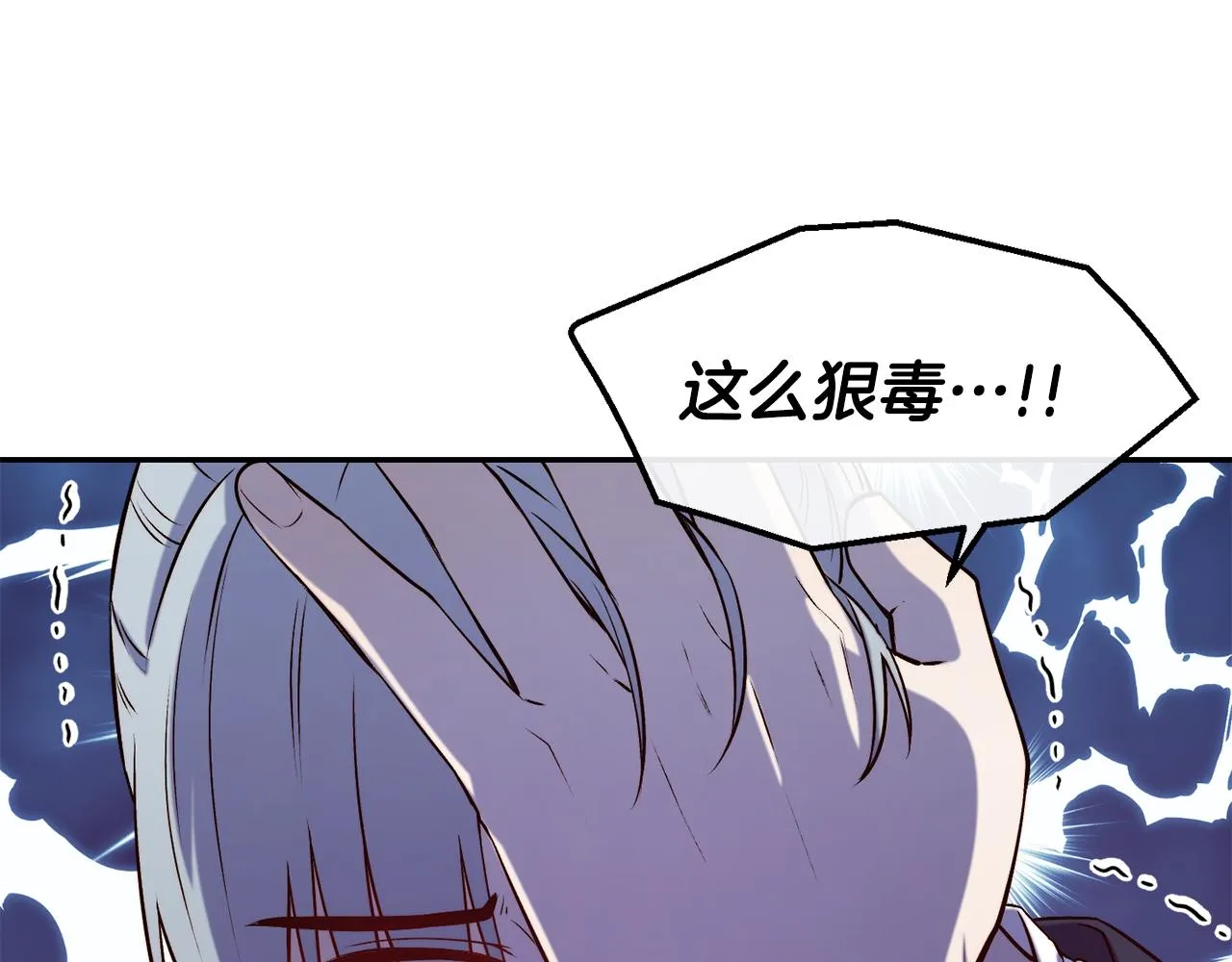 第40话 计划开始 第98页