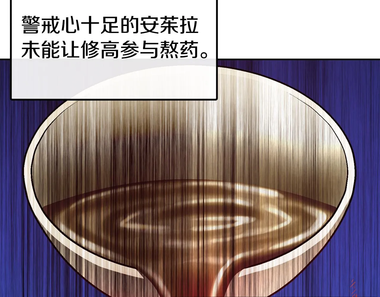第40话 计划开始 第100页