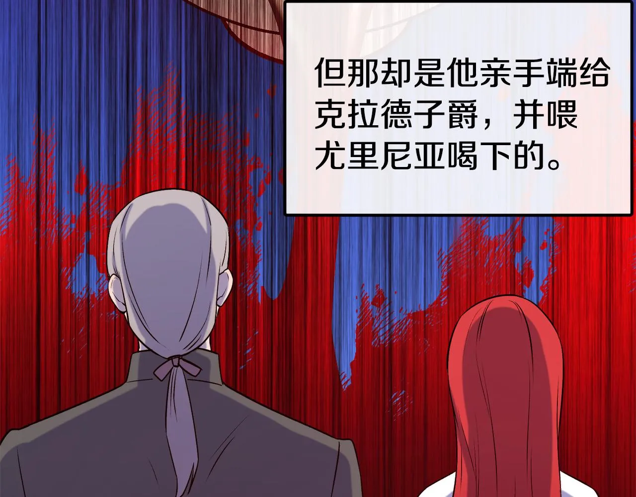 第40话 计划开始 第101页