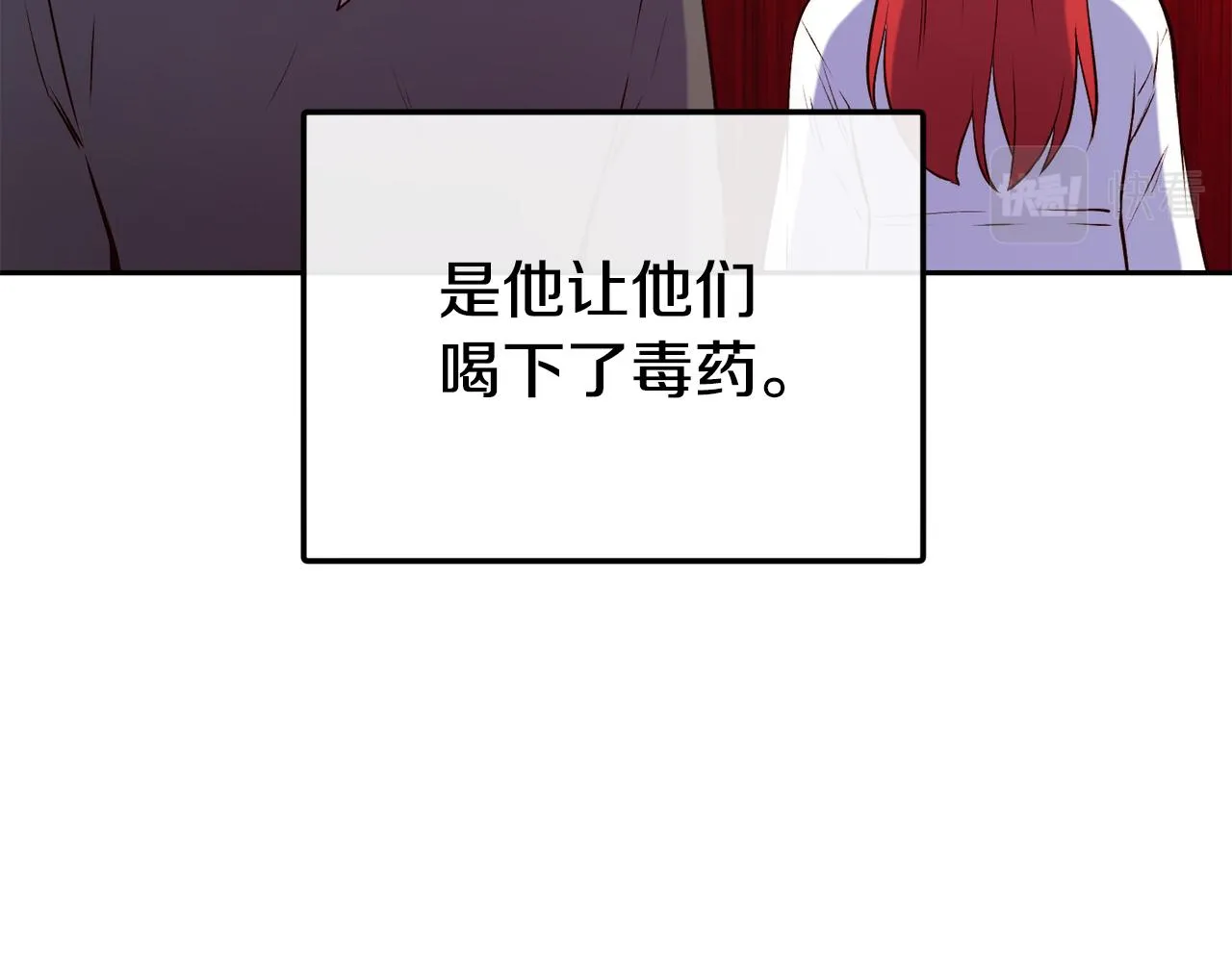 第40话 计划开始 第102页