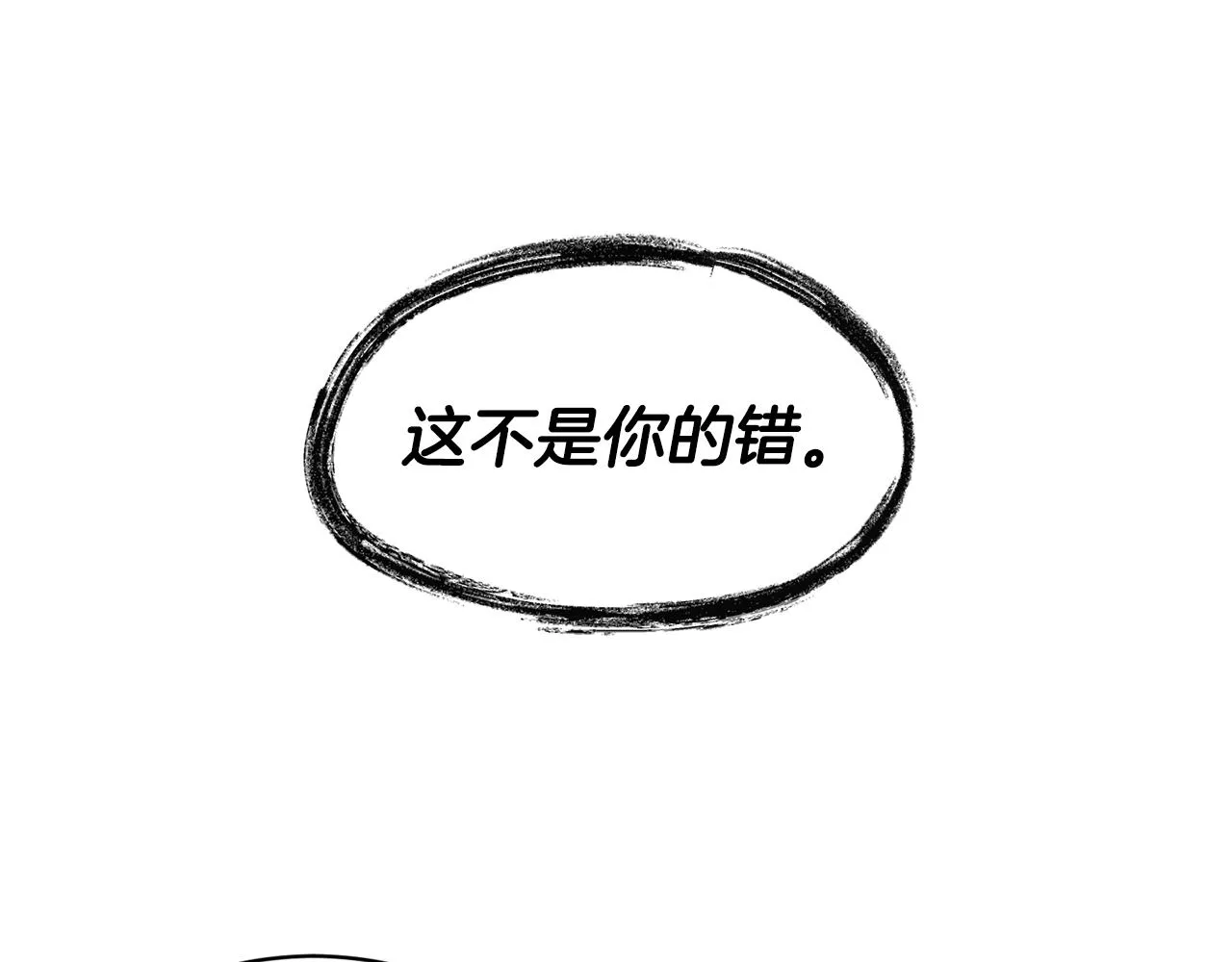 第40话 计划开始 第105页