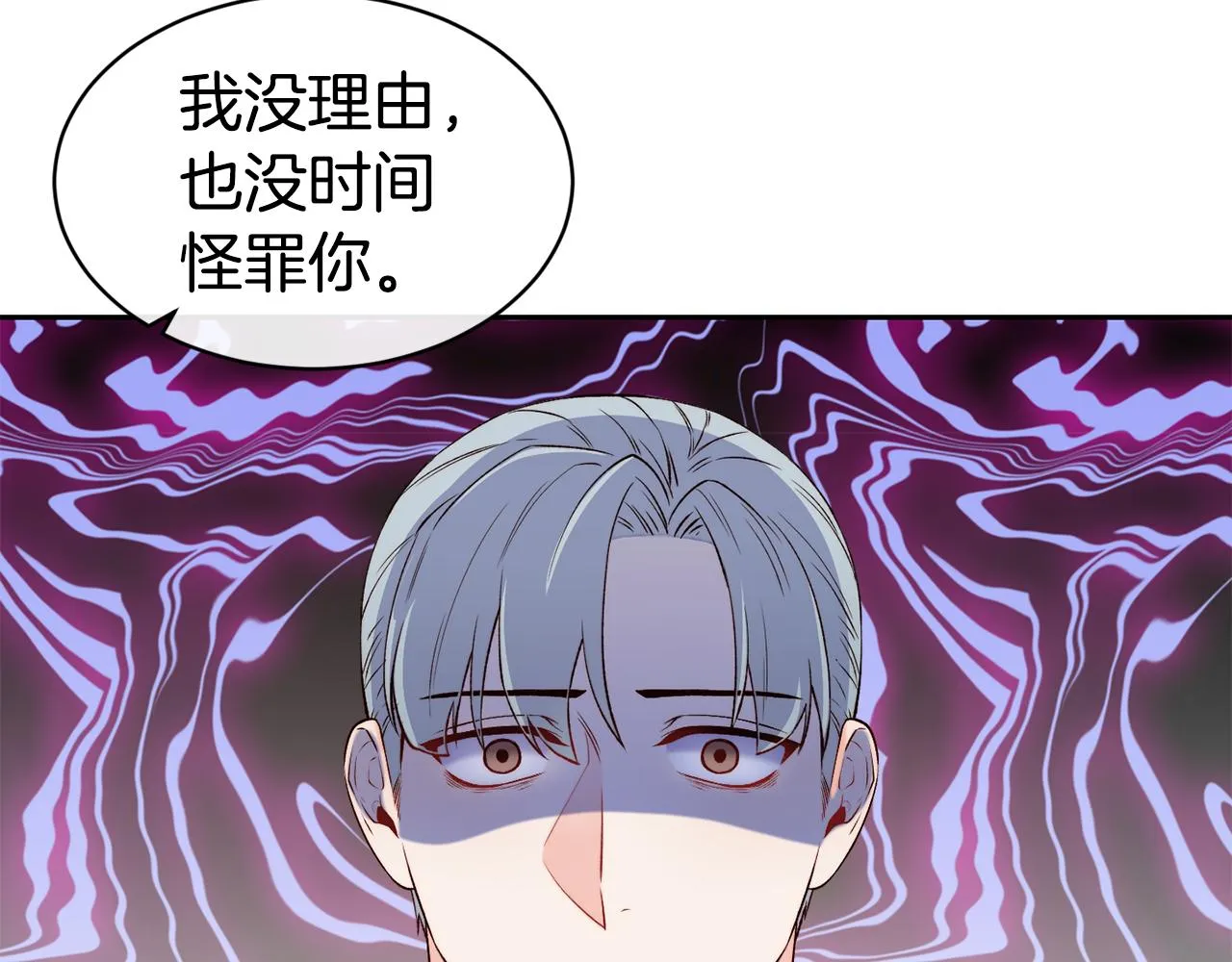 第40话 计划开始 第106页