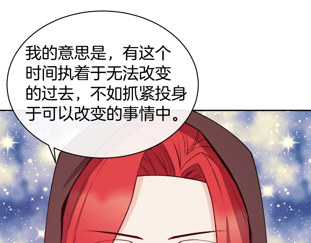第40话 计划开始 第110页