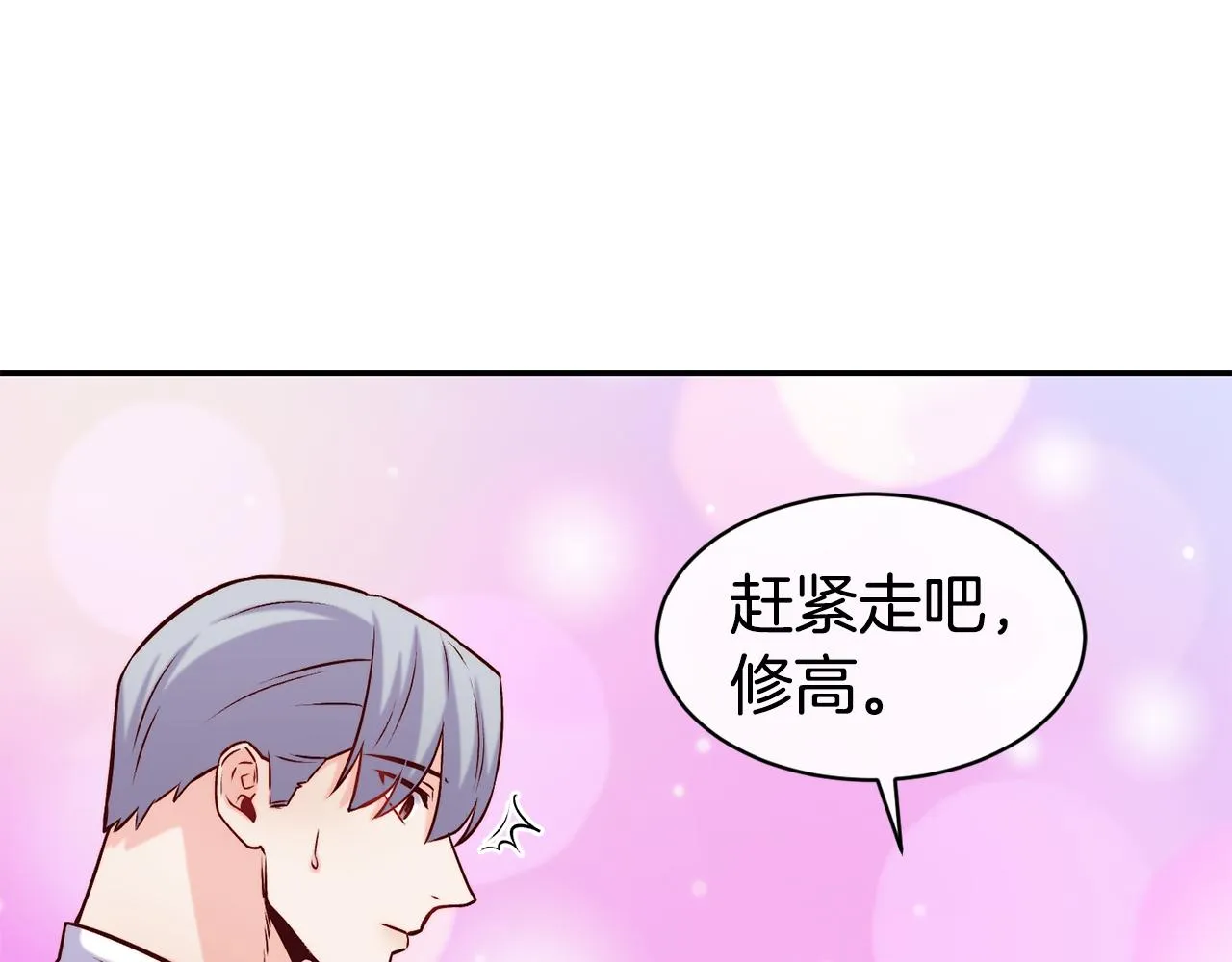 第40话 计划开始 第116页