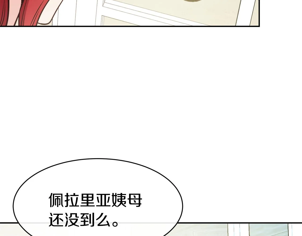 第40话 计划开始 第127页