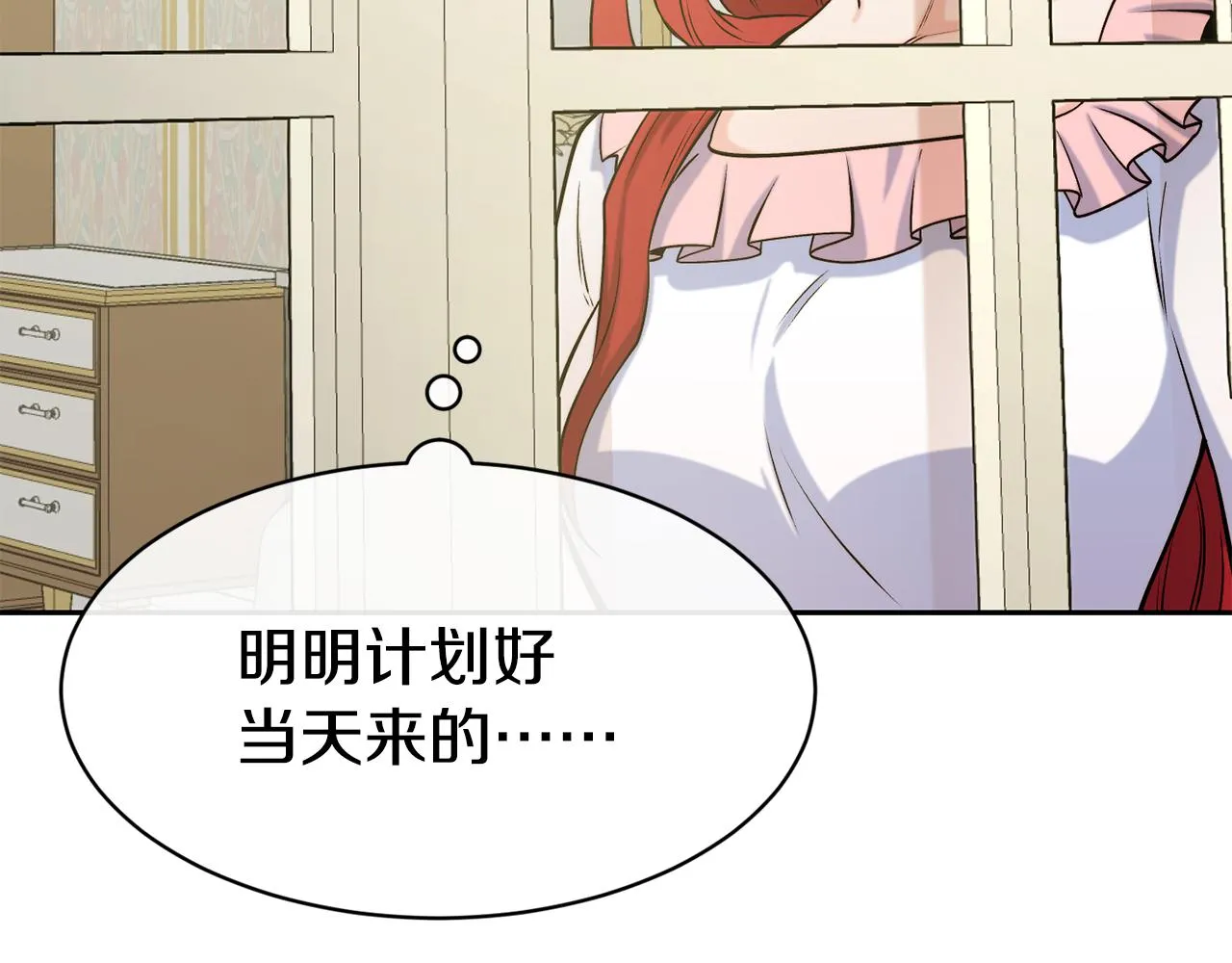 第40话 计划开始 第129页