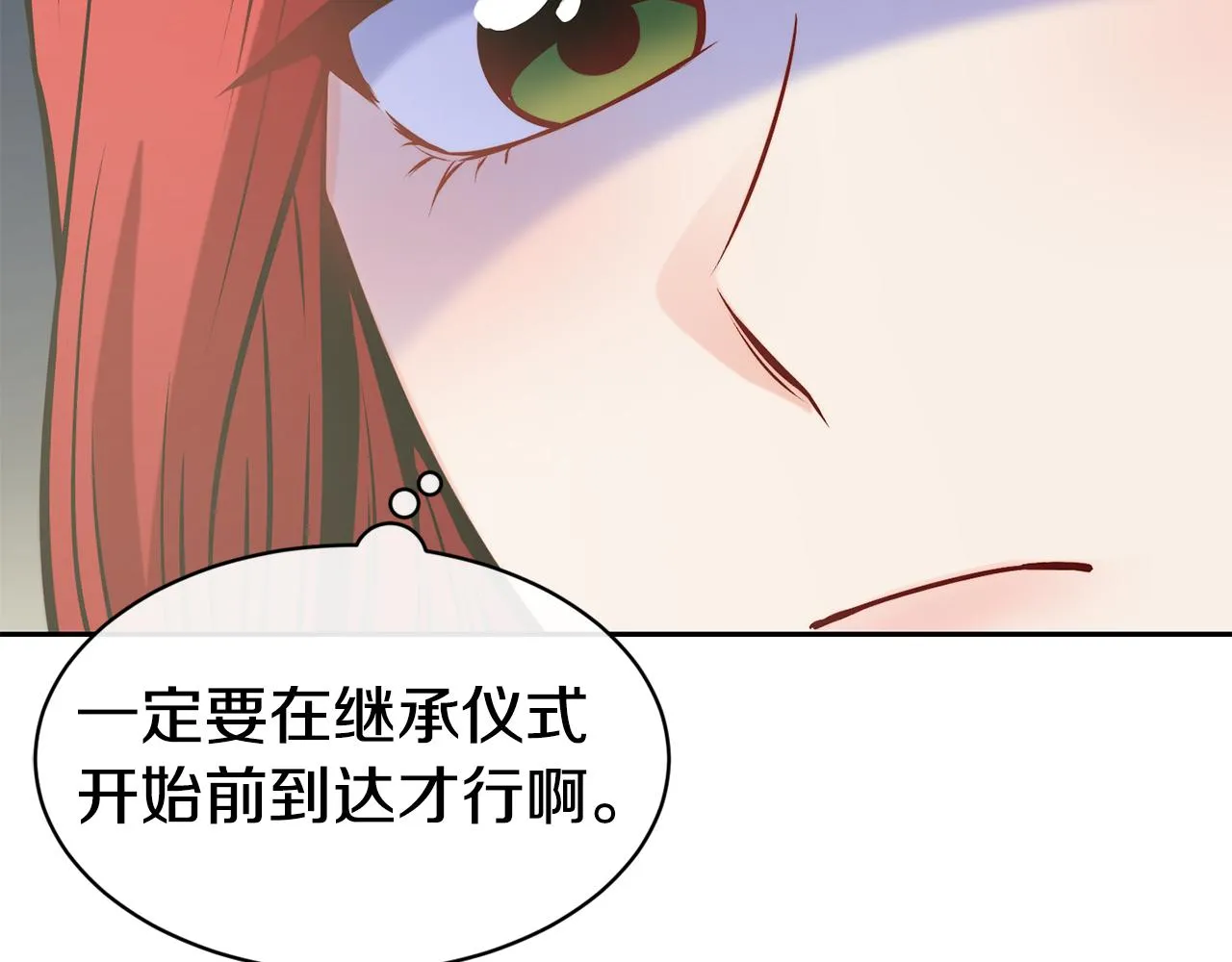 第40话 计划开始 第131页