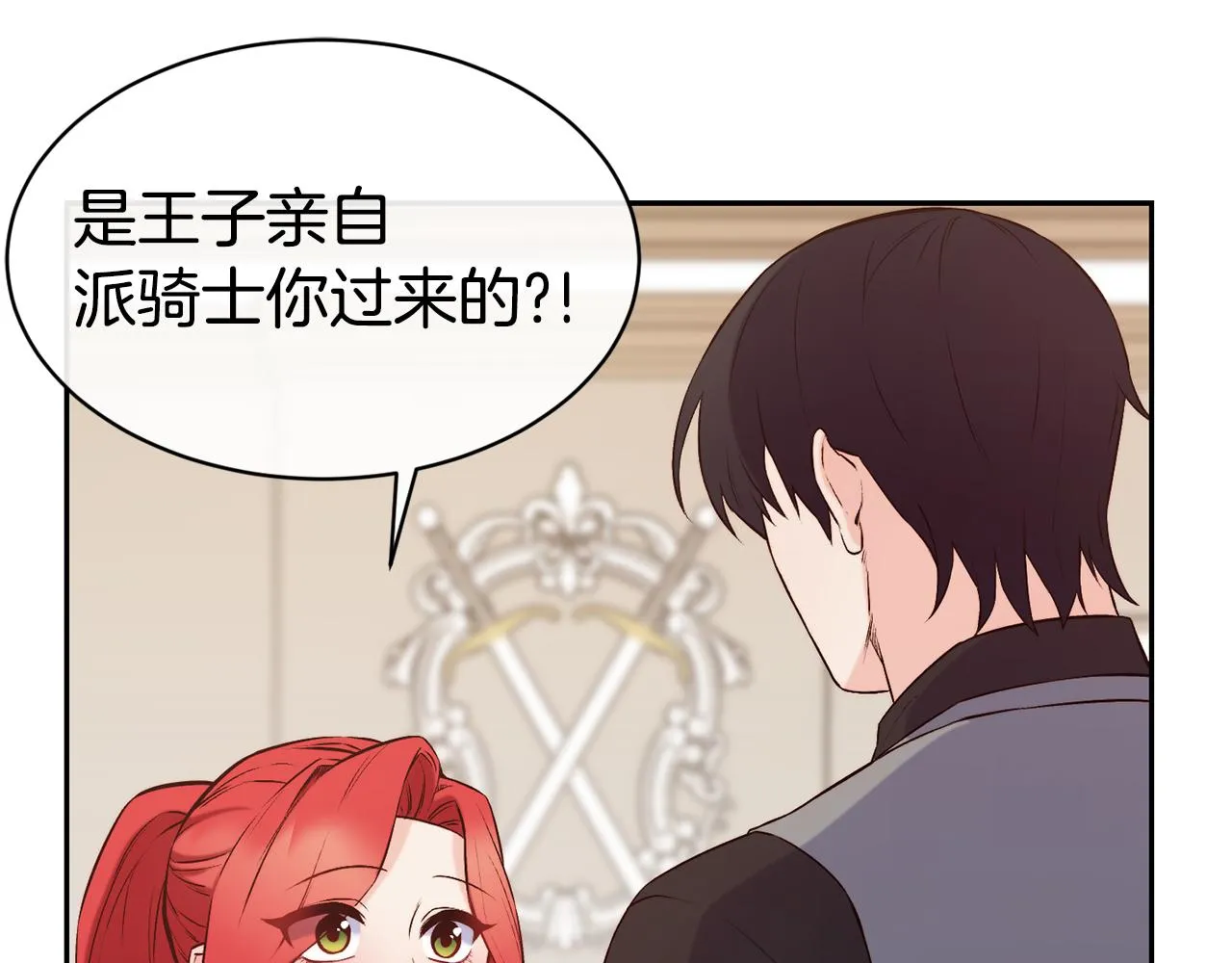 第39话 突然告白 第5页