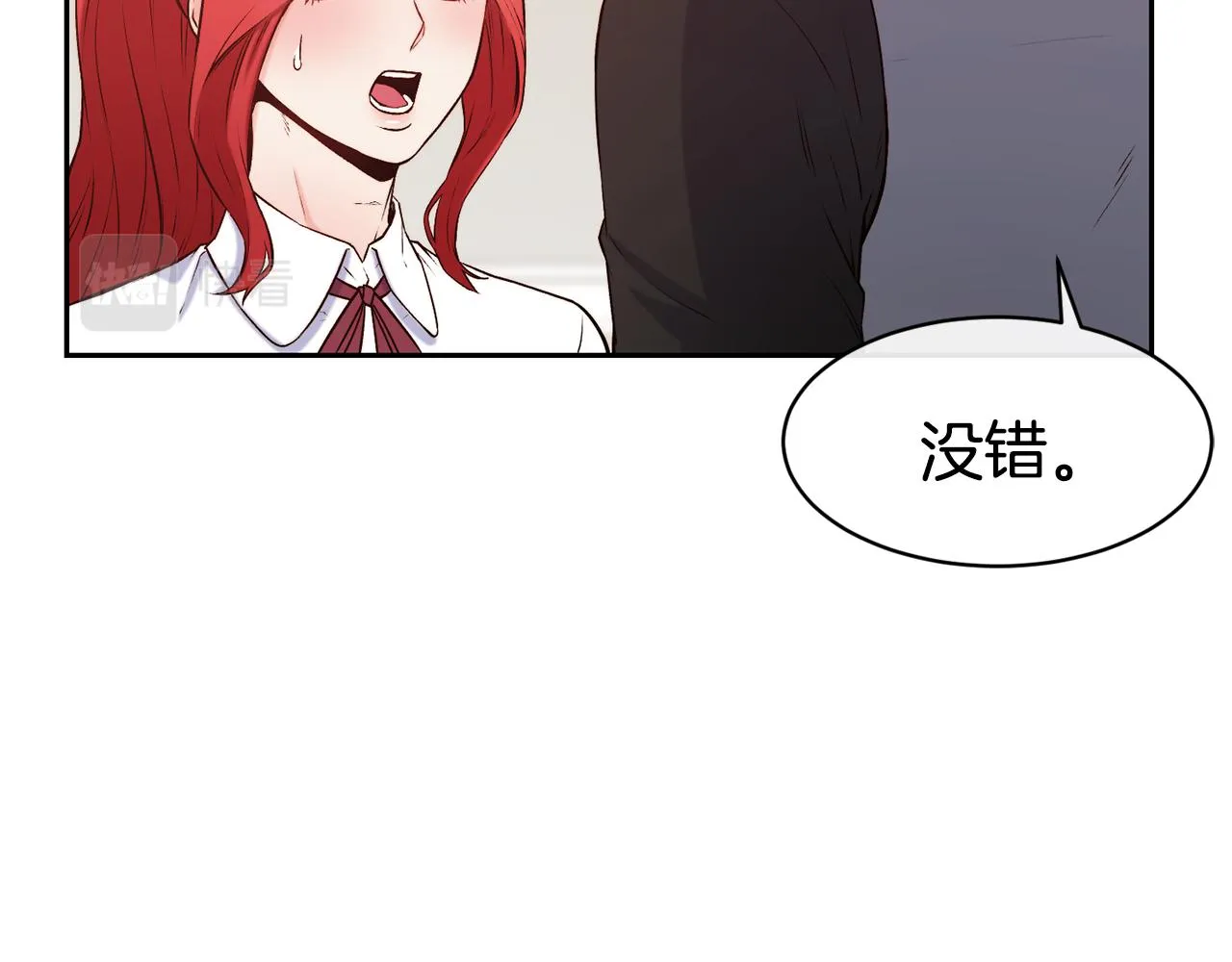 第39话 突然告白 第6页