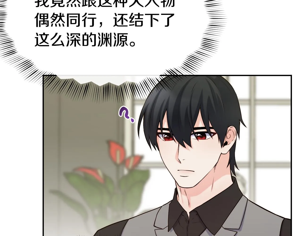 第39话 突然告白 第10页