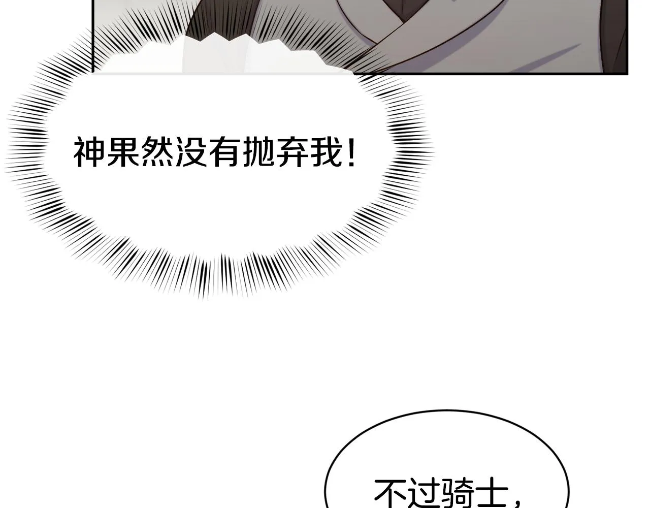 第39话 突然告白 第11页