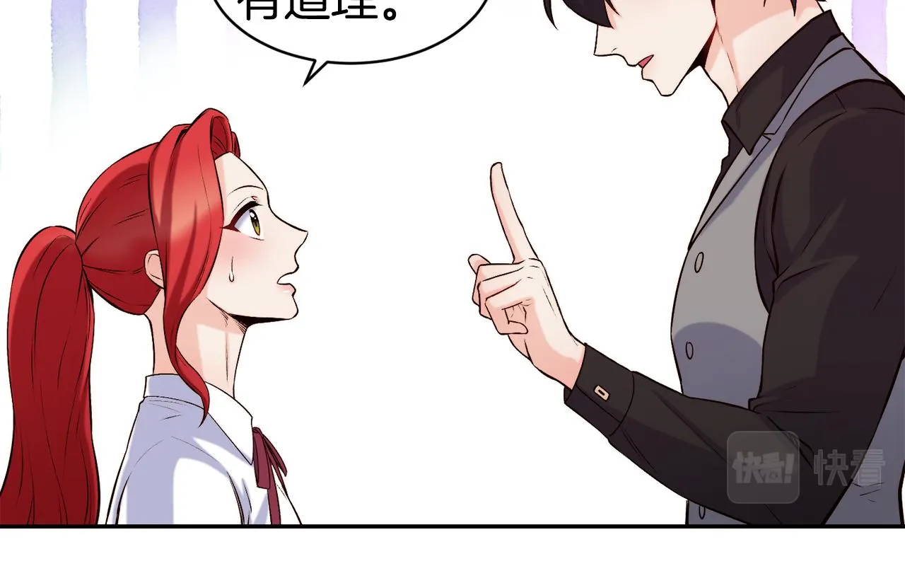 第39话 突然告白 第19页