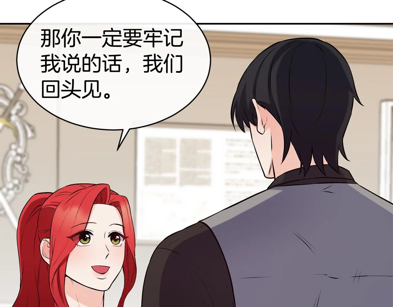 第39话 突然告白 第22页