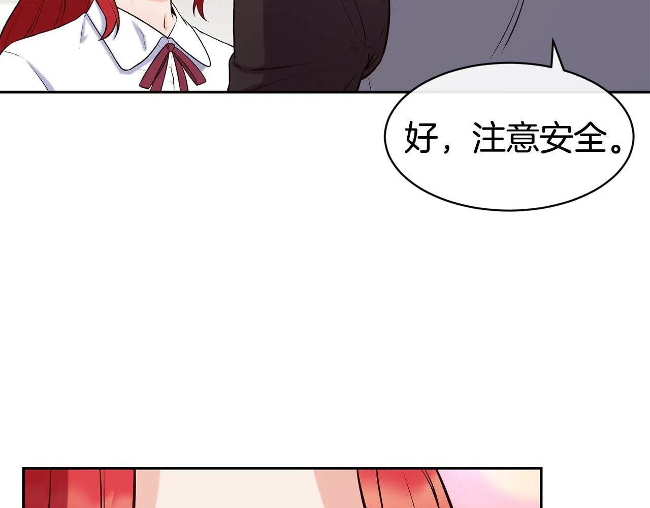第39话 突然告白 第23页