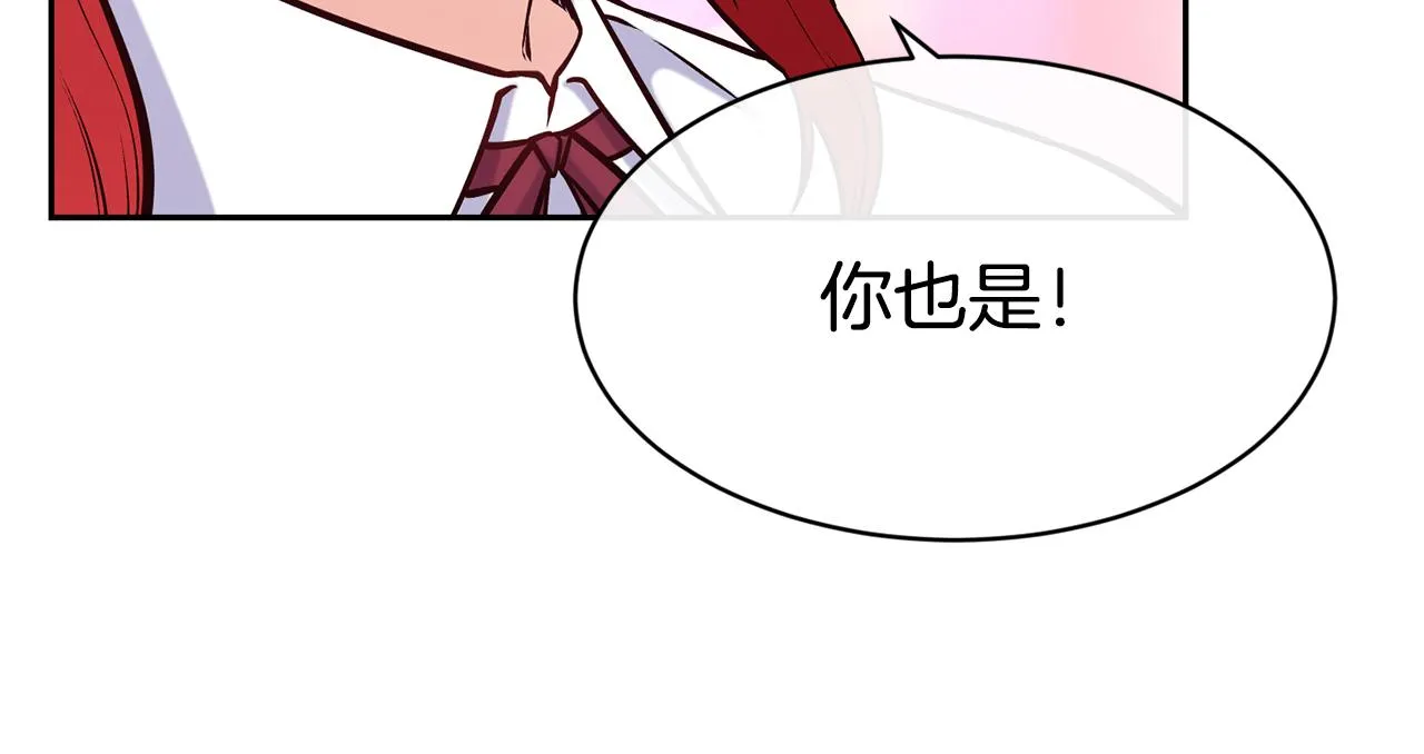 第39话 突然告白 第25页