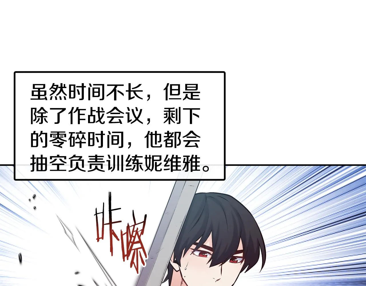第39话 突然告白 第26页