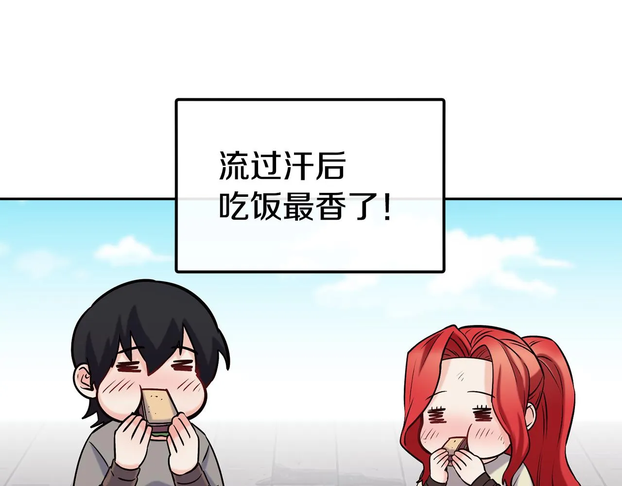 第39话 突然告白 第30页