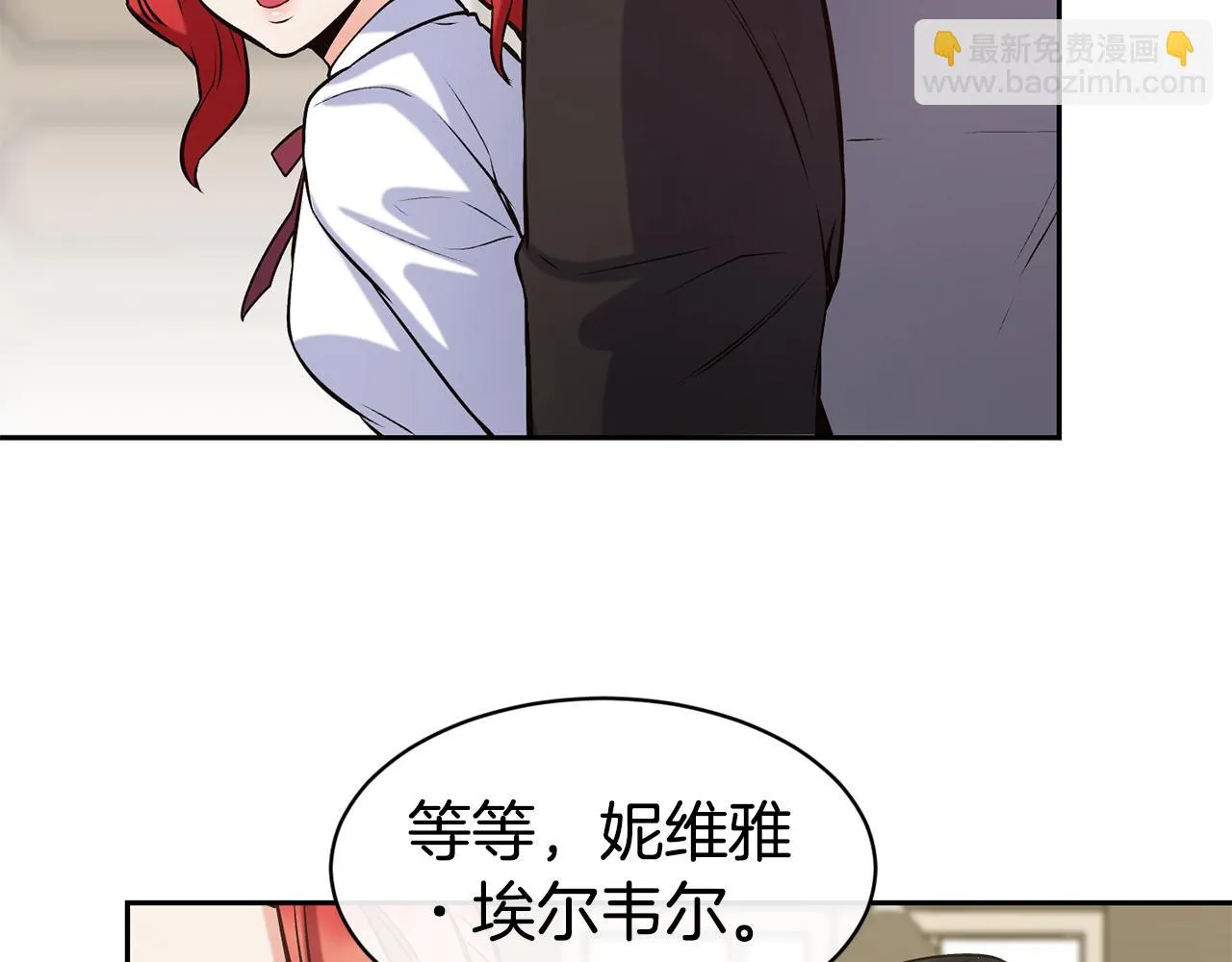 第39话 突然告白 第33页