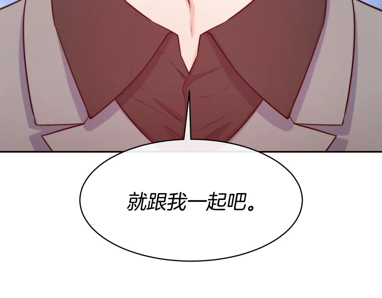 第39话 突然告白 第41页