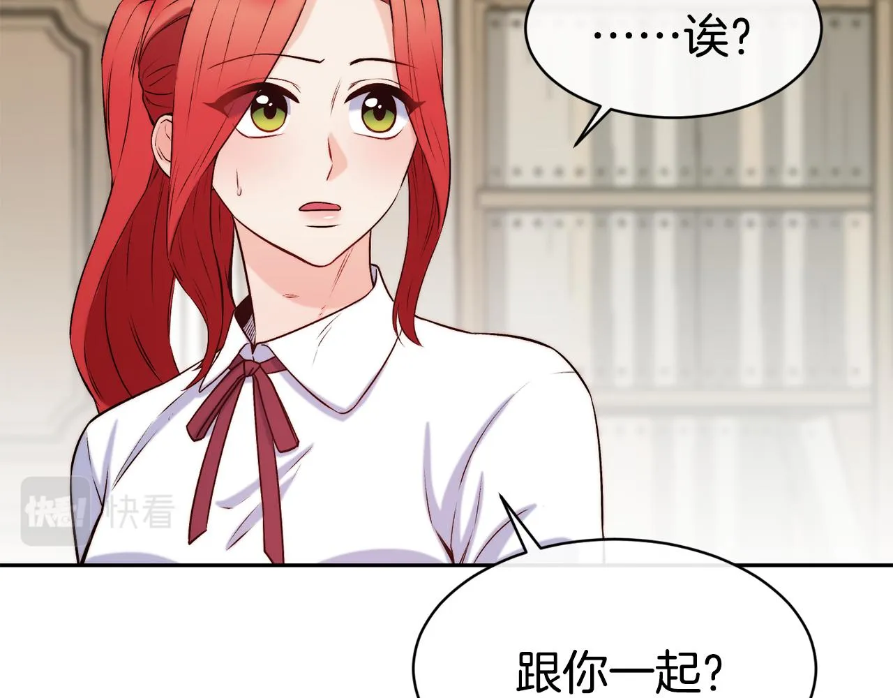 第39话 突然告白 第43页