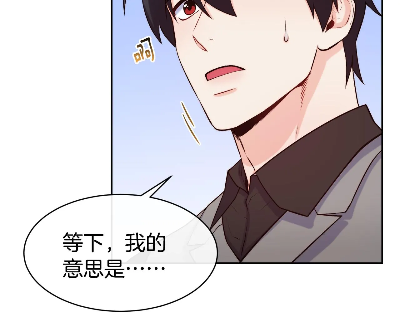 第39话 突然告白 第45页