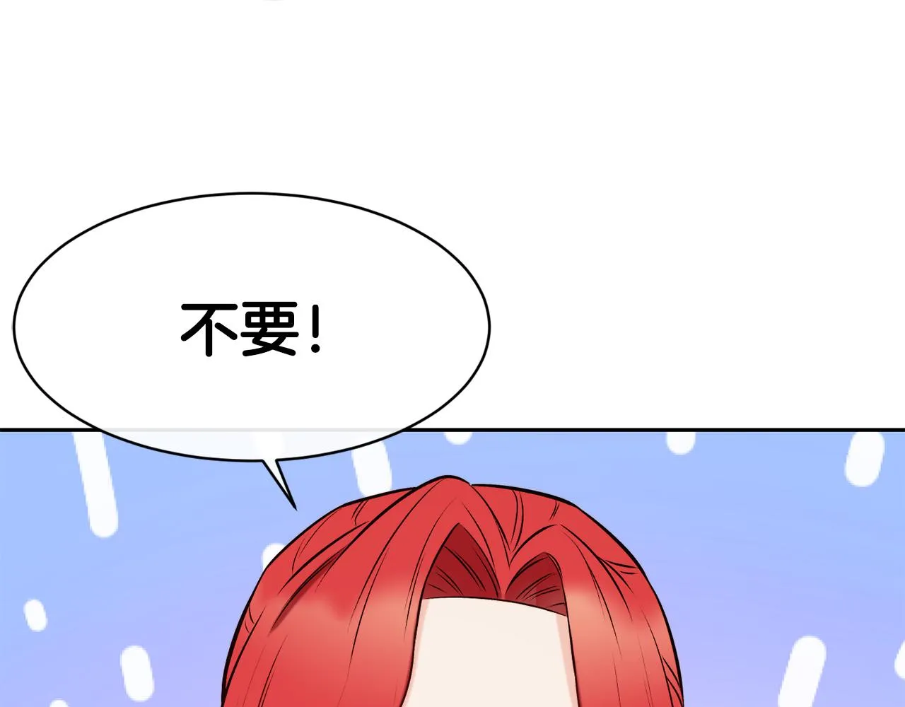 第39话 突然告白 第46页