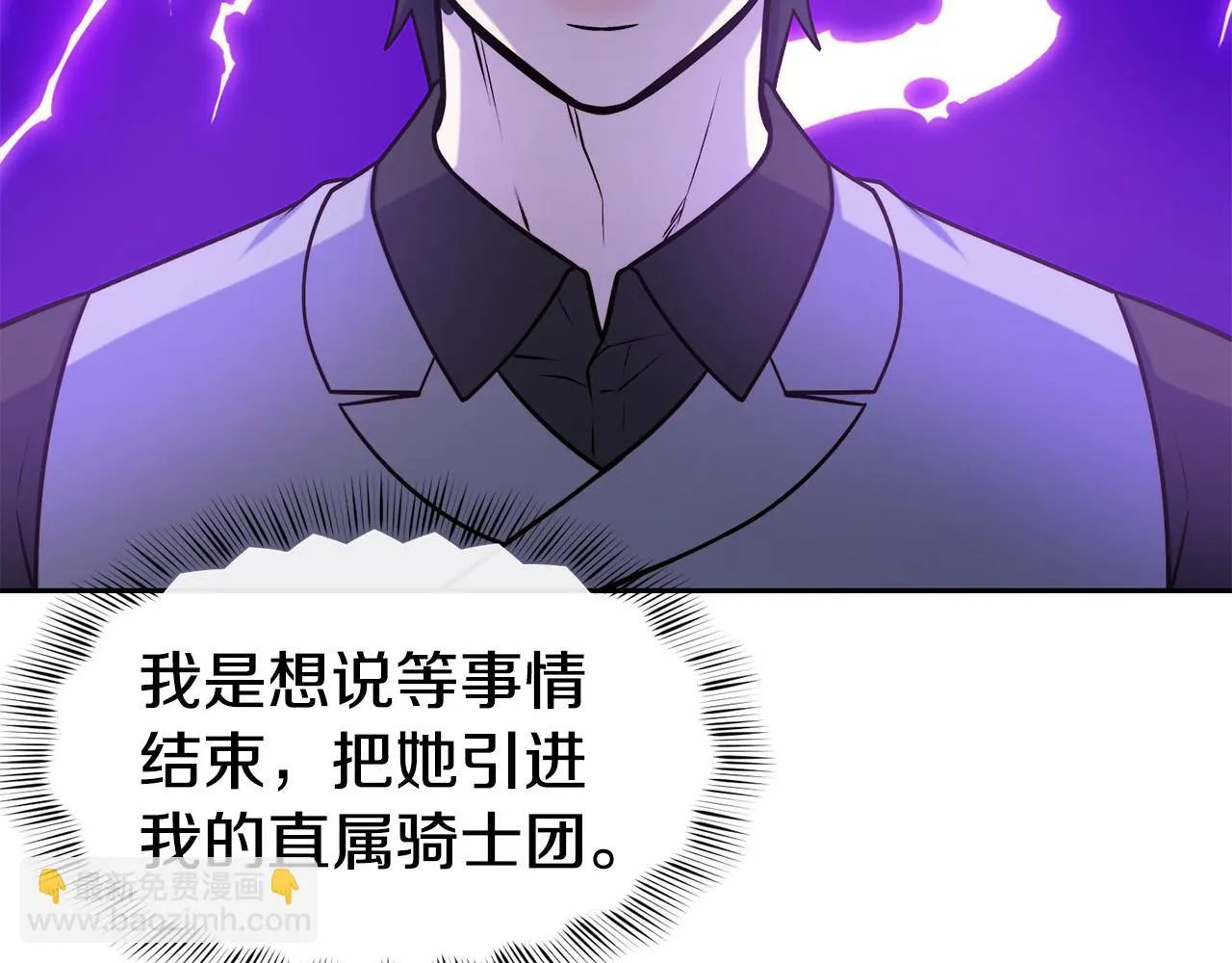 第39话 突然告白 第55页