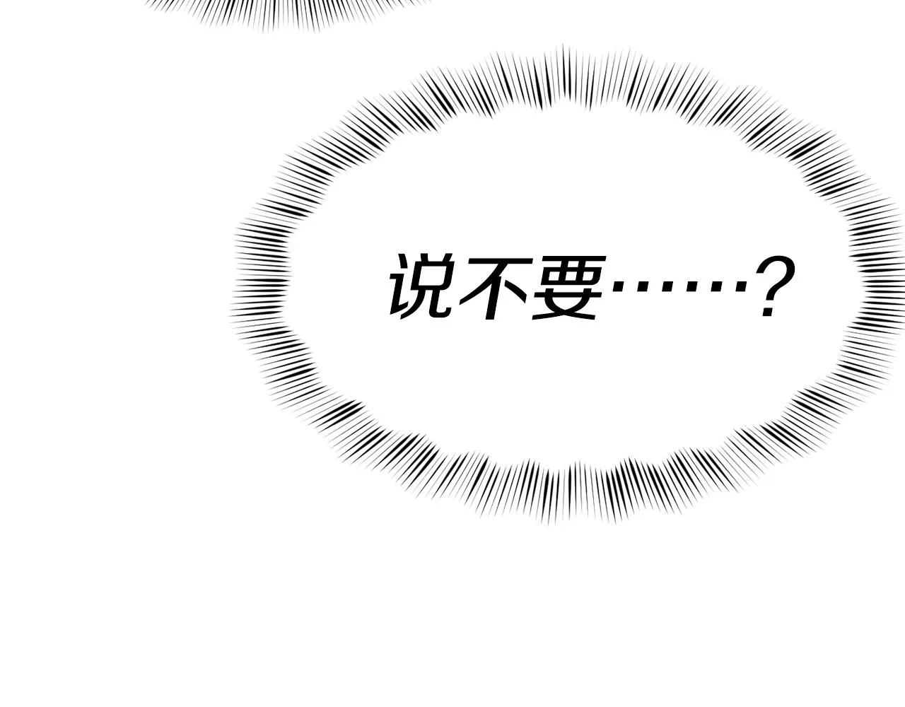 第39话 突然告白 第59页