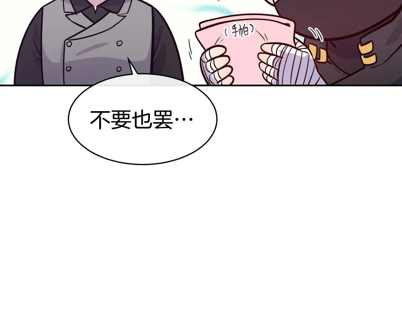 第39话 突然告白 第61页