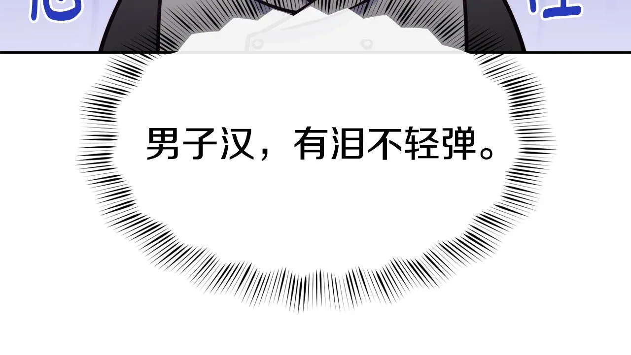 第39话 突然告白 第63页