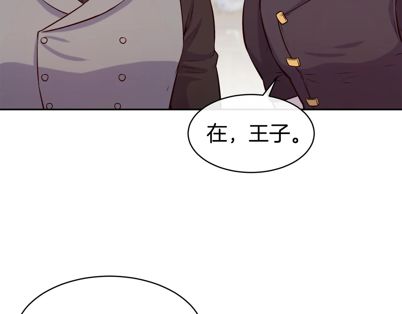 第39话 突然告白 第65页