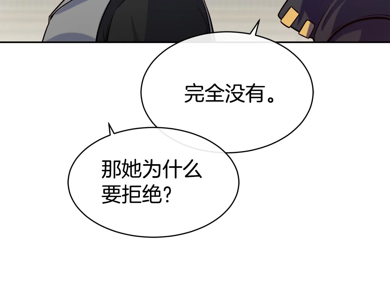 第39话 突然告白 第67页