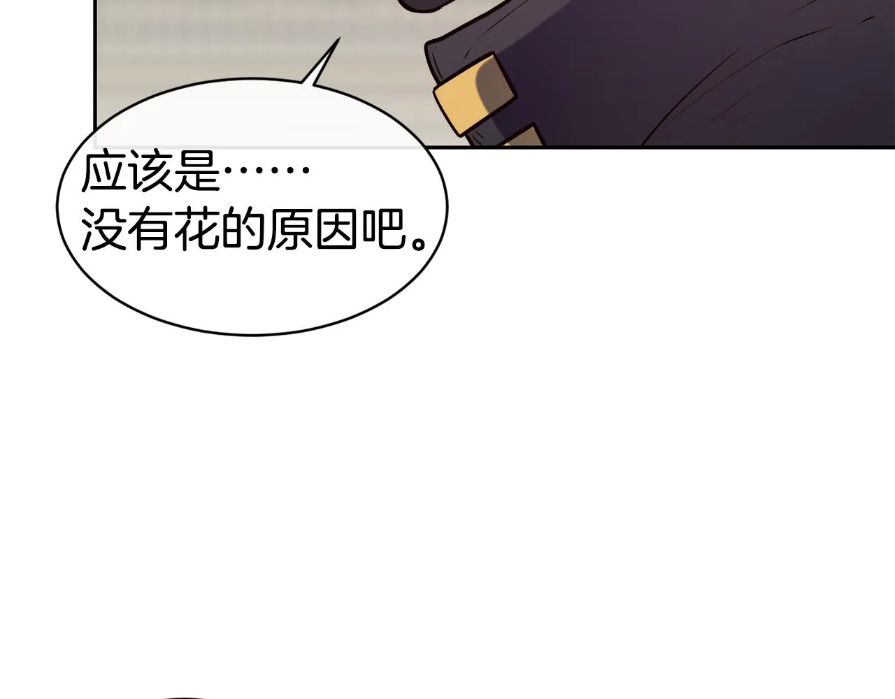 第39话 突然告白 第69页