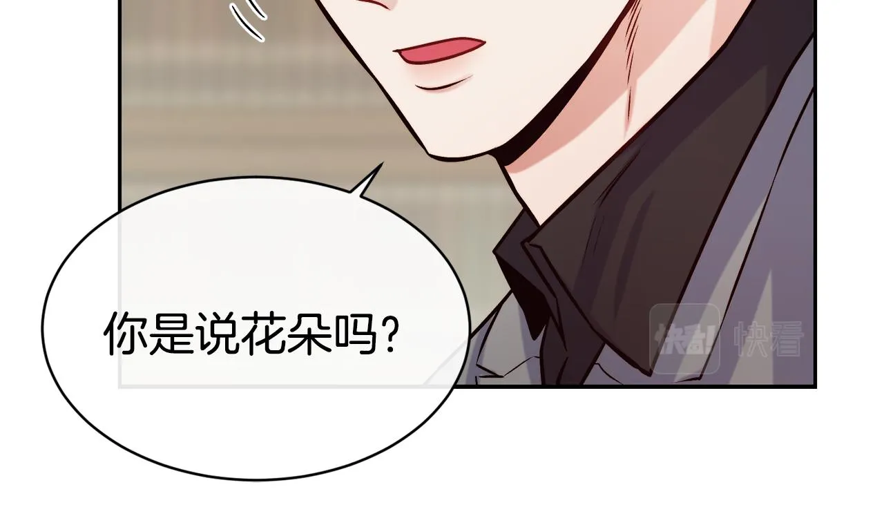 第39话 突然告白 第71页