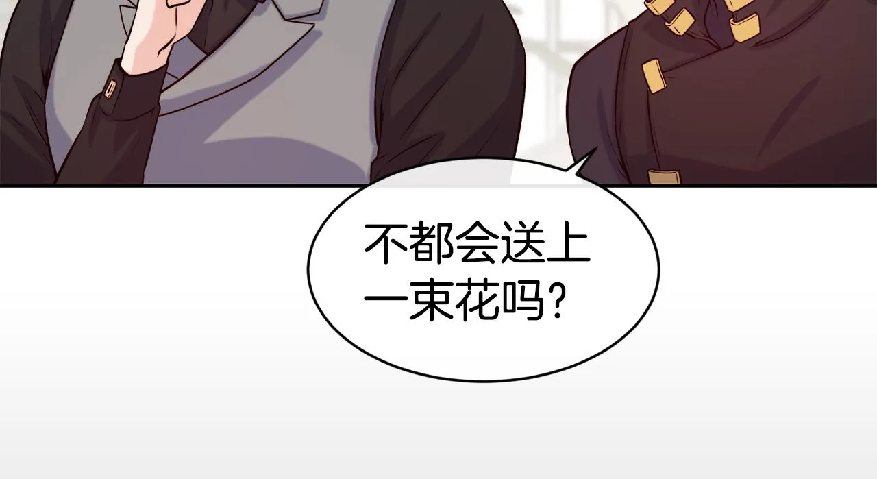 第39话 突然告白 第73页