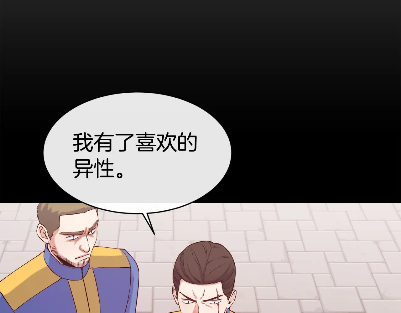 第39话 突然告白 第75页