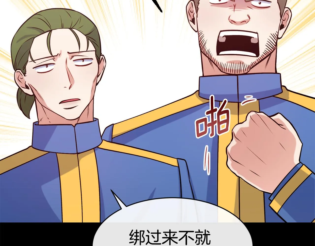 第39话 突然告白 第78页